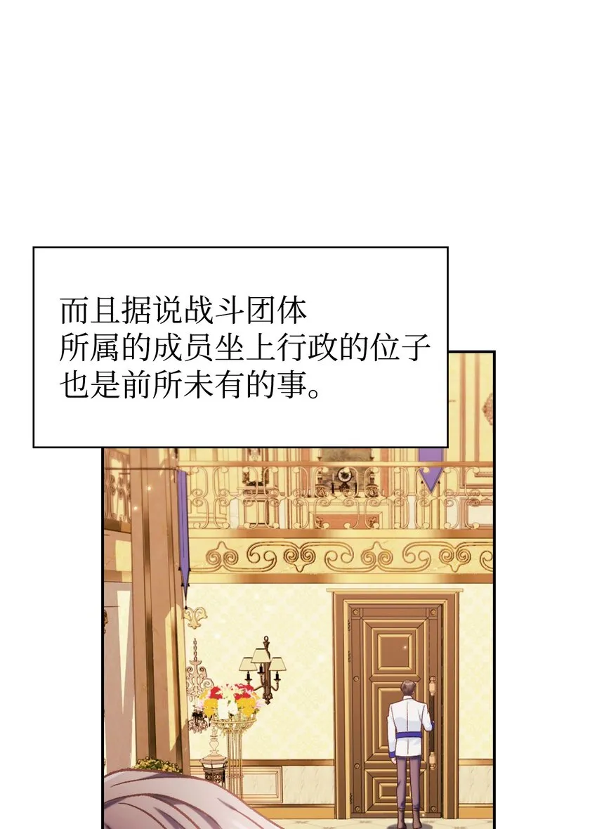 040 赤色暴君的爱妾 第57页