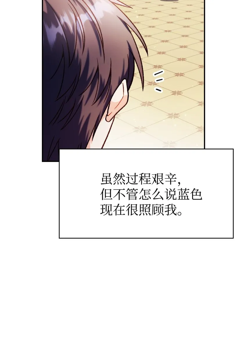 040 赤色暴君的爱妾 第58页