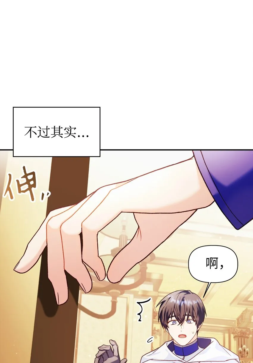 040 赤色暴君的爱妾 第59页