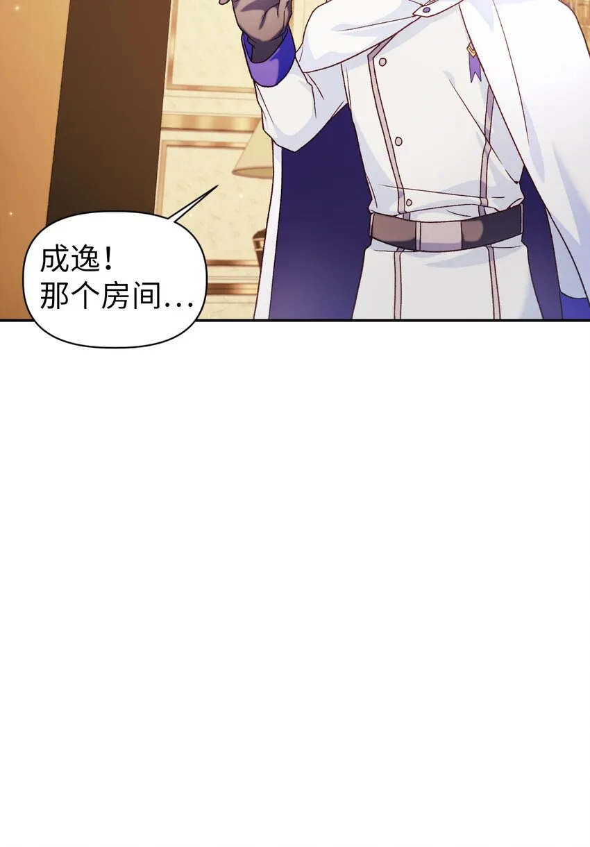 040 赤色暴君的爱妾 第60页
