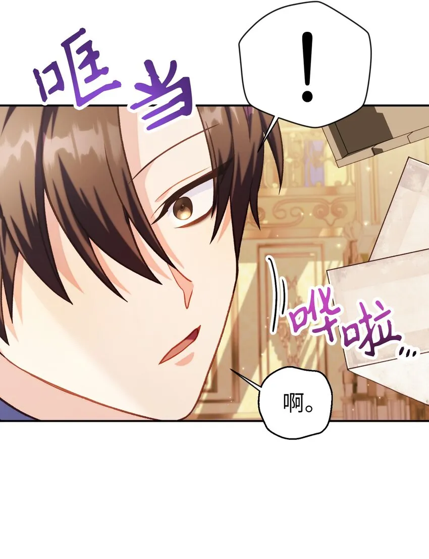 040 赤色暴君的爱妾 第61页