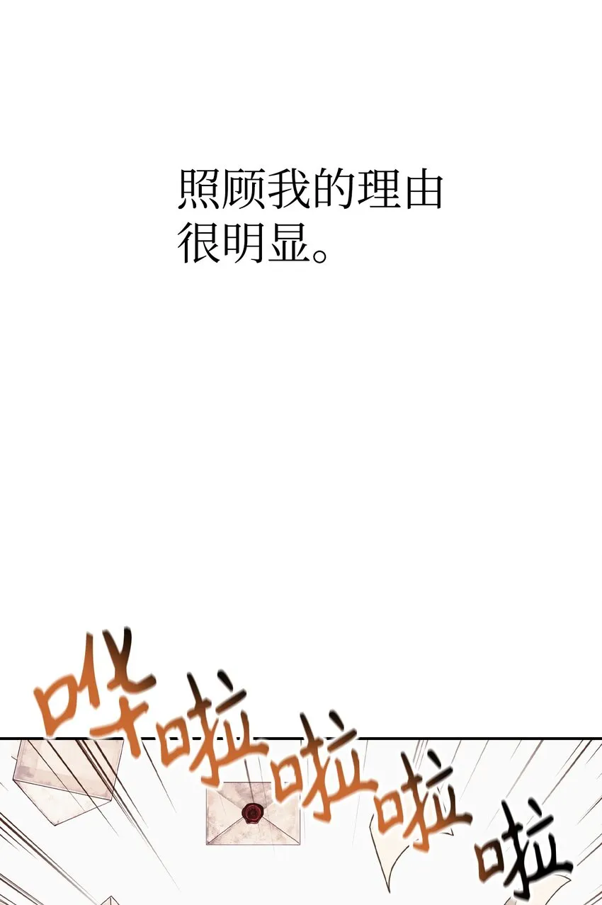 040 赤色暴君的爱妾 第62页