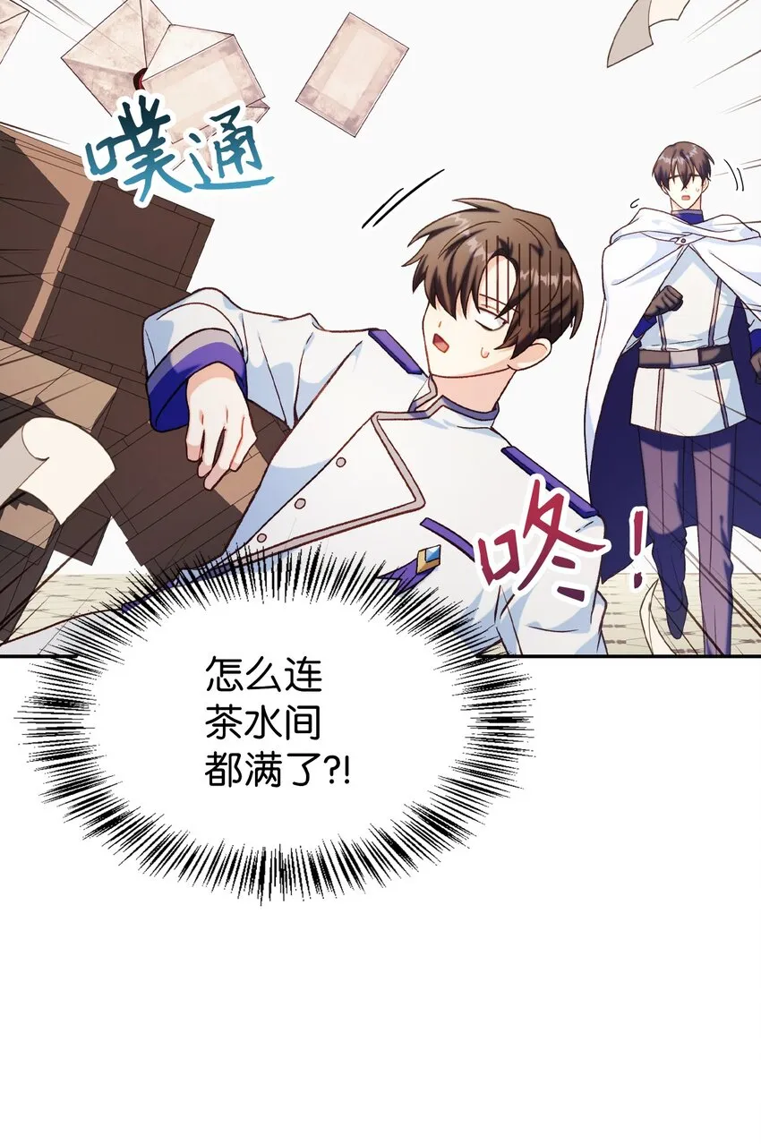 040 赤色暴君的爱妾 第63页
