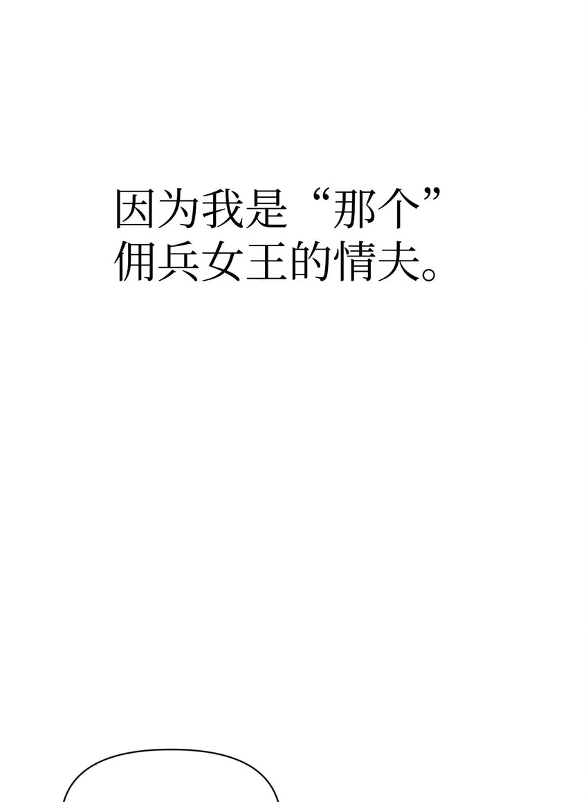 040 赤色暴君的爱妾 第64页