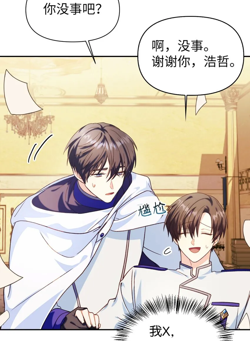 040 赤色暴君的爱妾 第65页