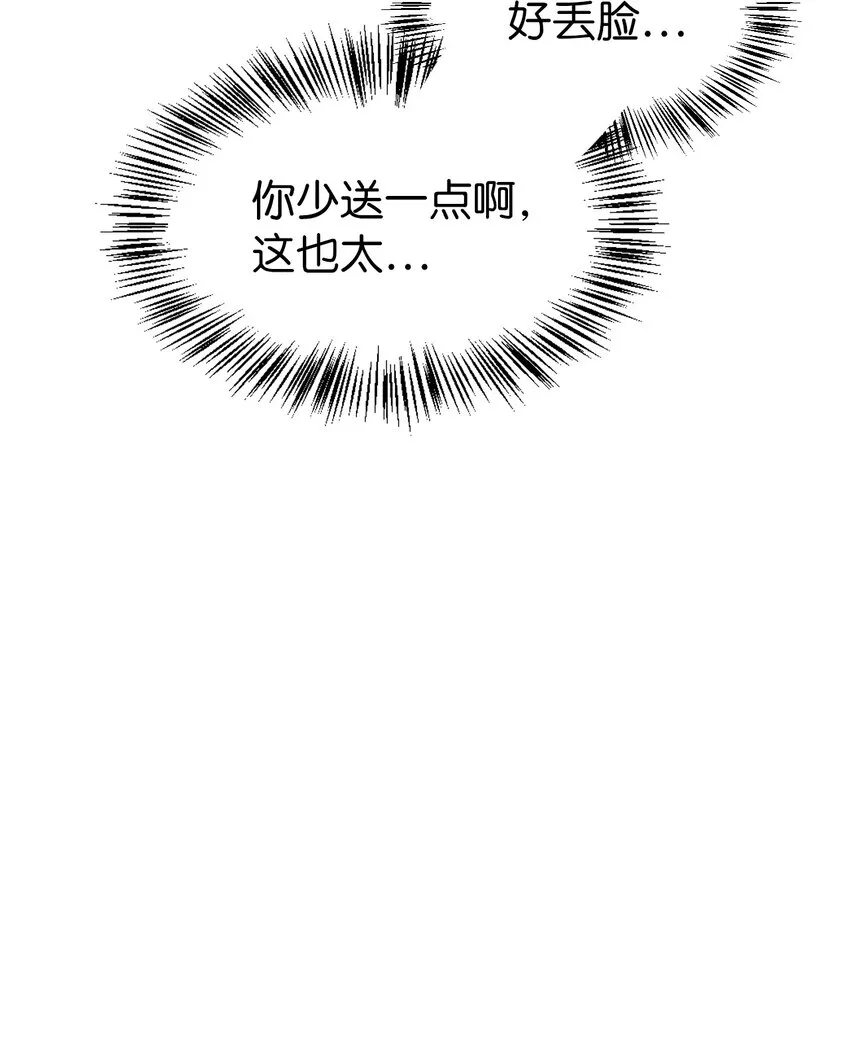 040 赤色暴君的爱妾 第66页