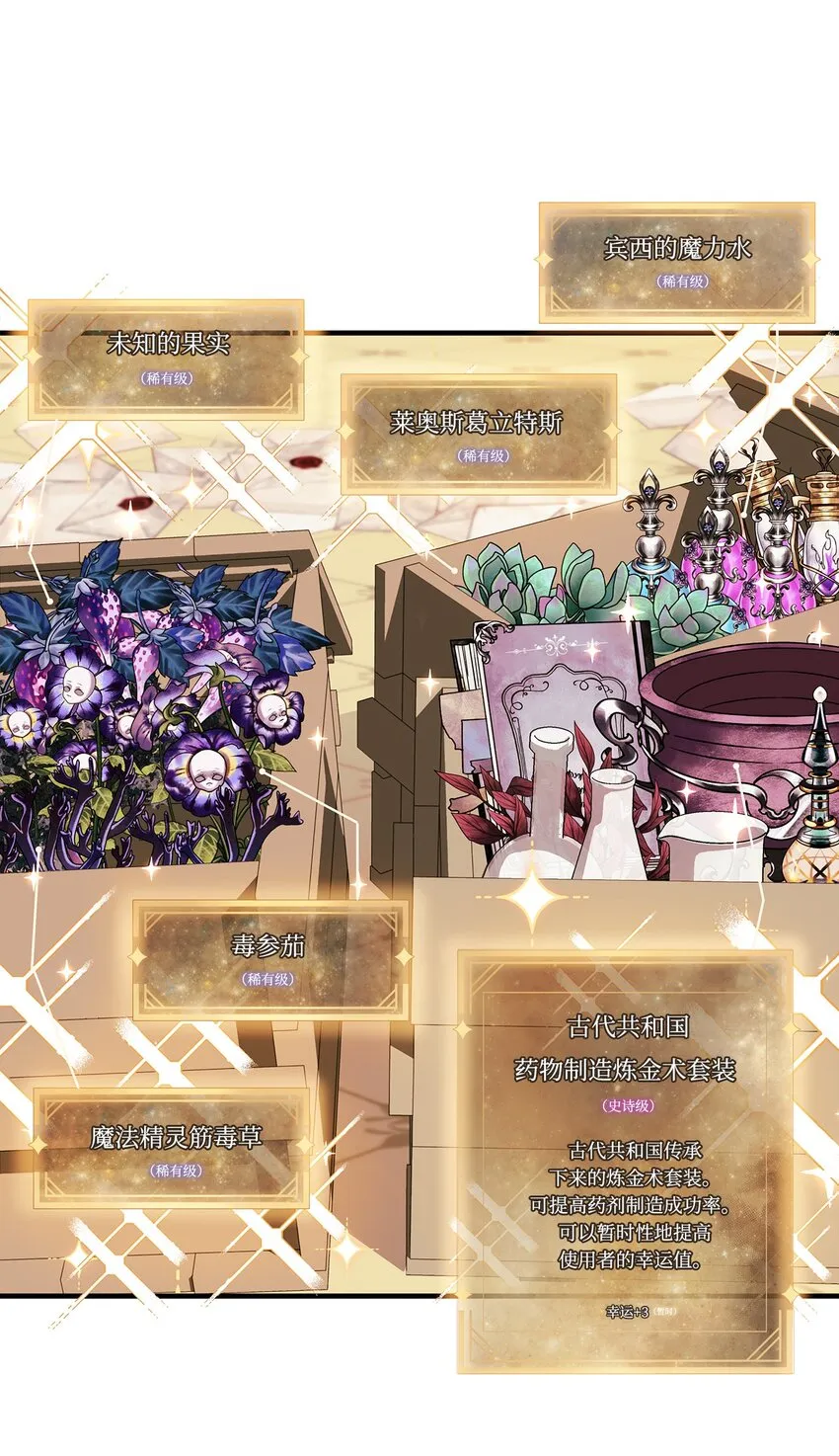040 赤色暴君的爱妾 第67页