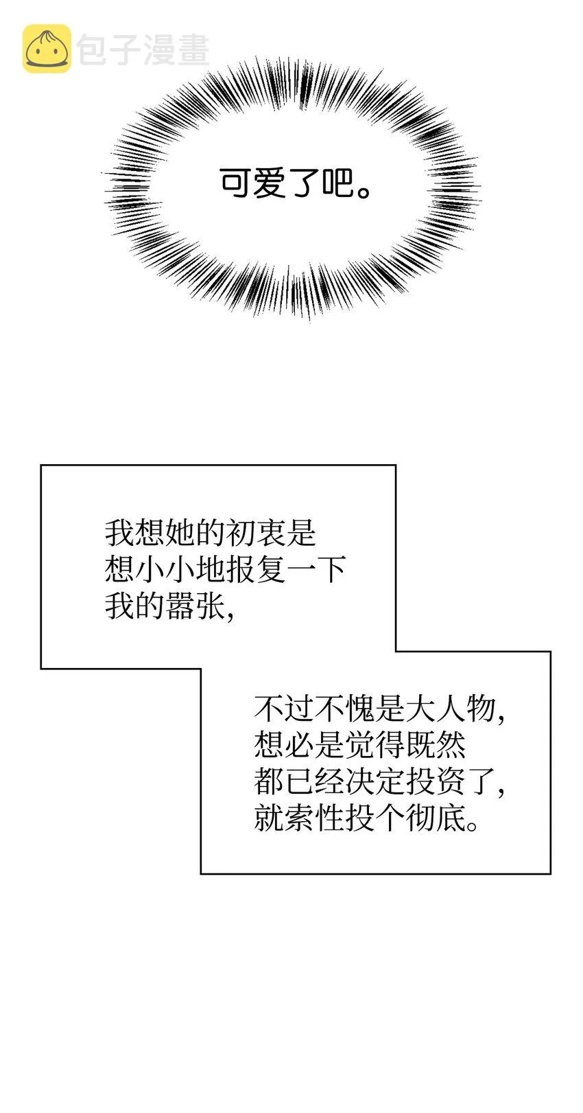 040 赤色暴君的爱妾 第68页