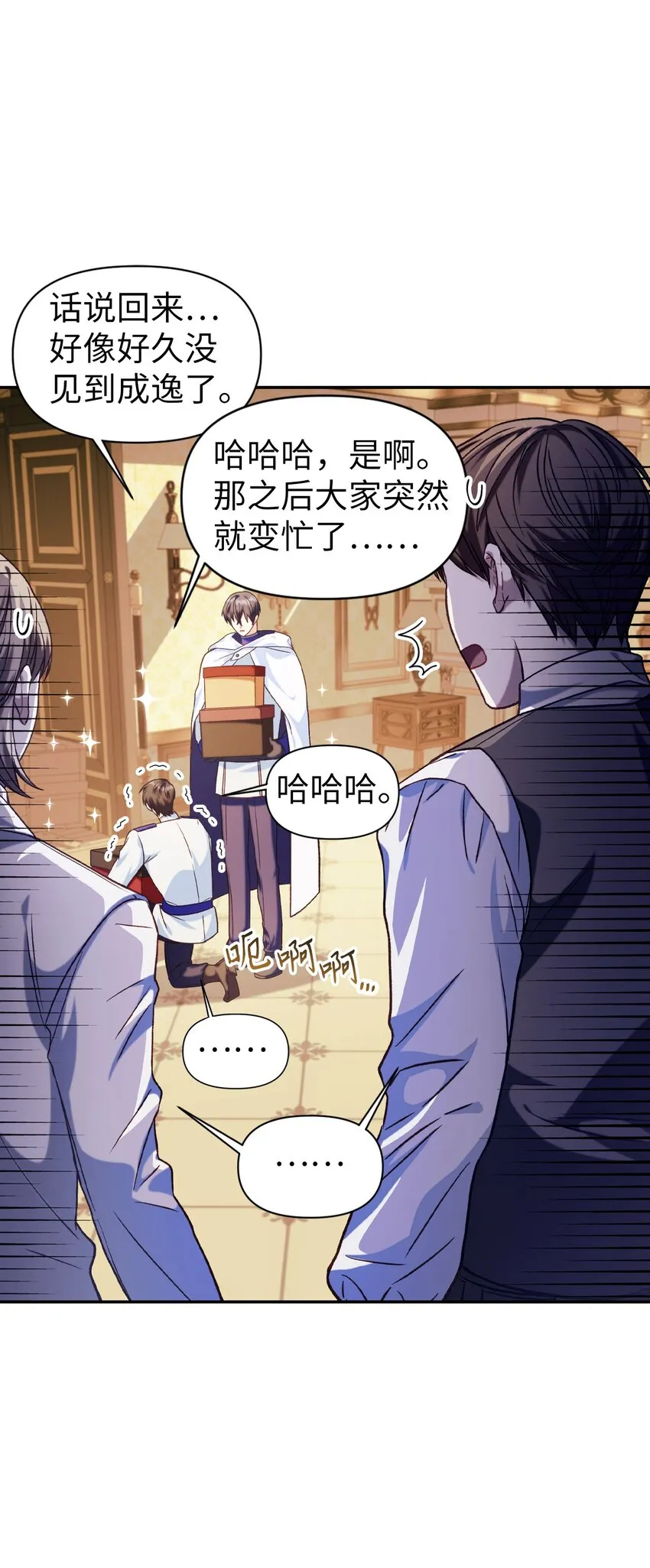 040 赤色暴君的爱妾 第69页