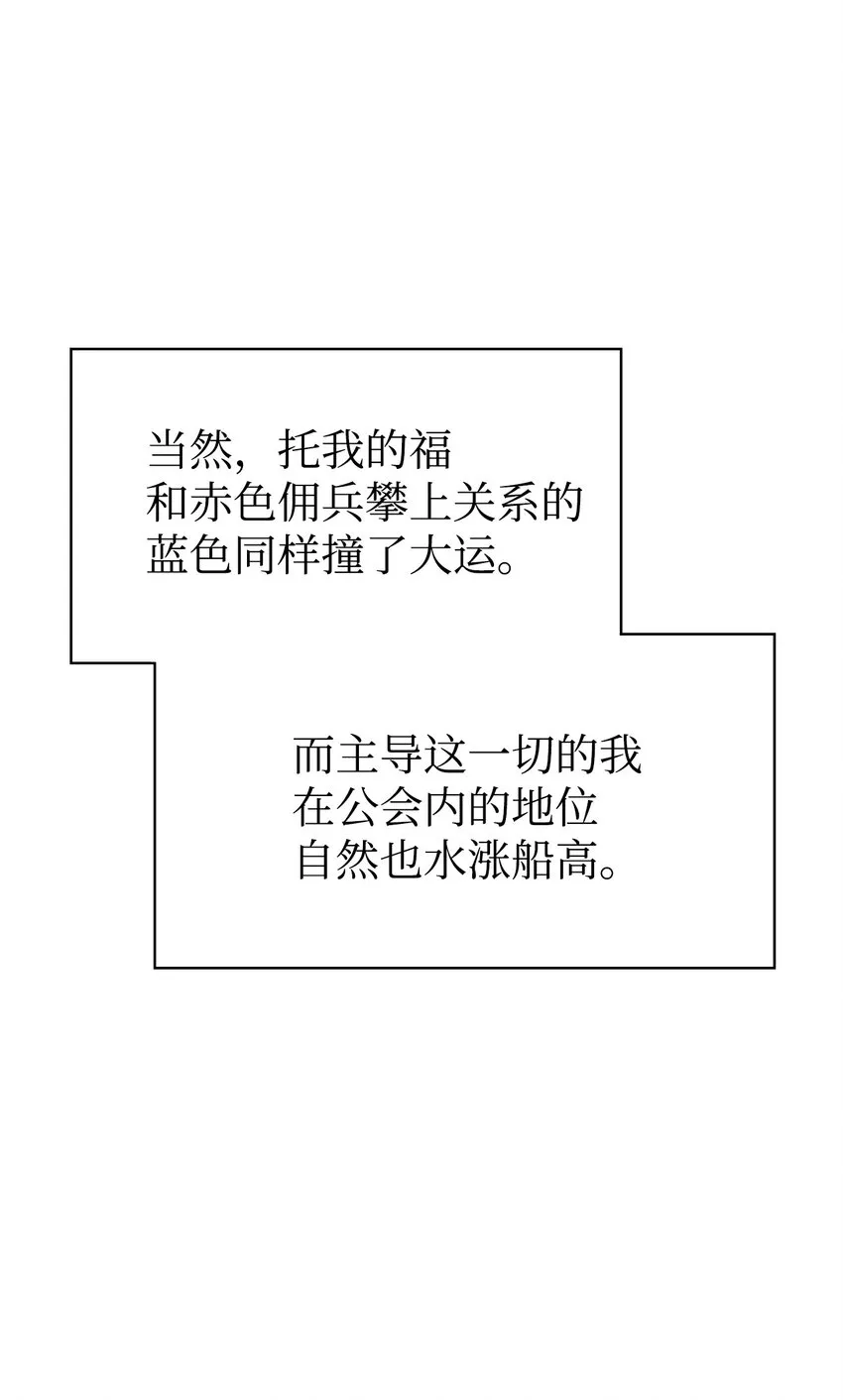 040 赤色暴君的爱妾 第70页