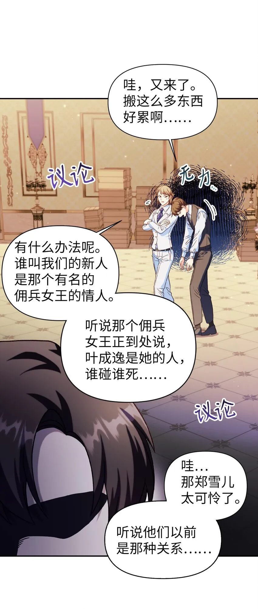 040 赤色暴君的爱妾 第71页