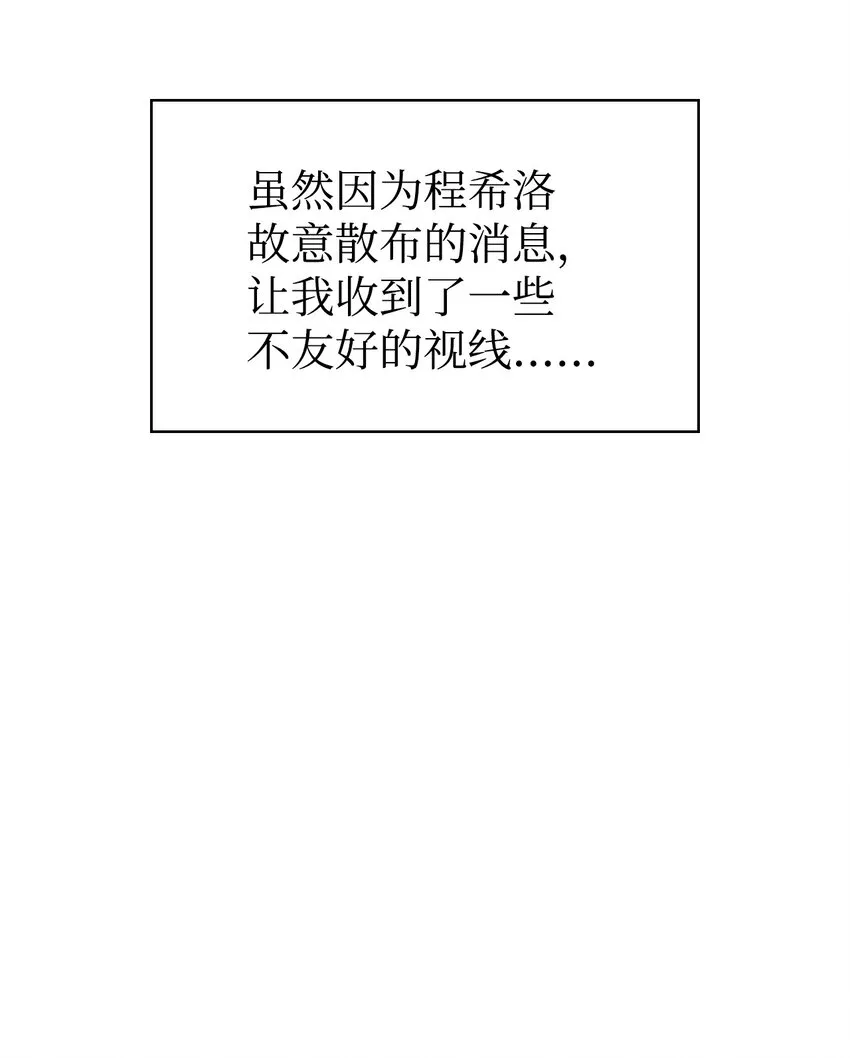 040 赤色暴君的爱妾 第72页