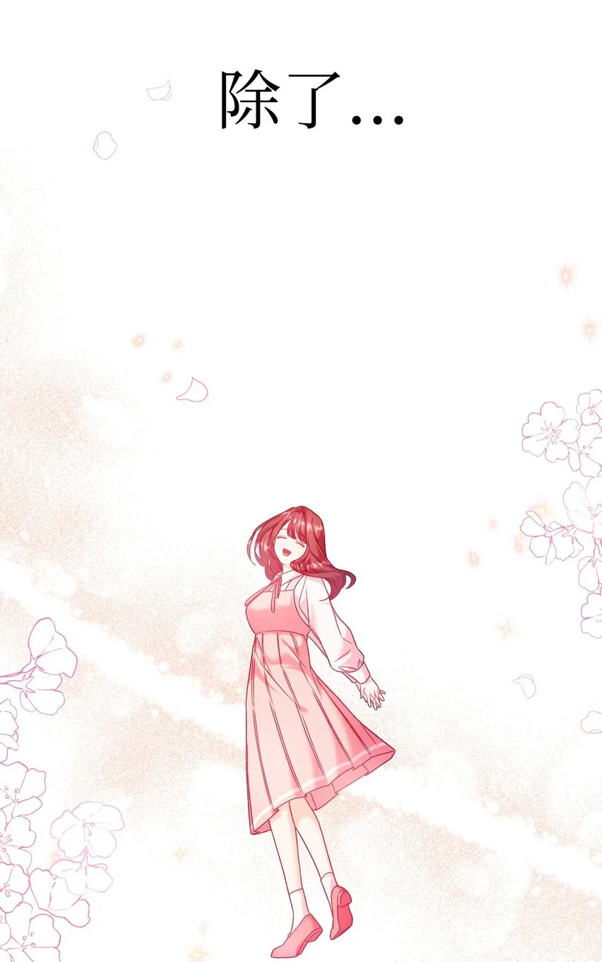 040 赤色暴君的爱妾 第75页