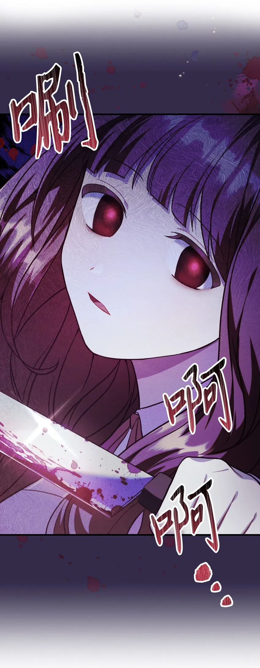 040 赤色暴君的爱妾 第78页