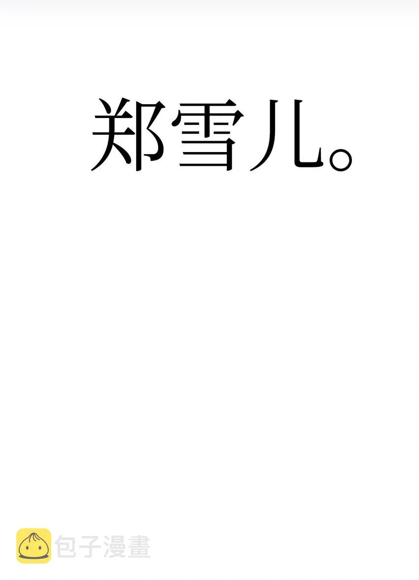 040 赤色暴君的爱妾 第79页