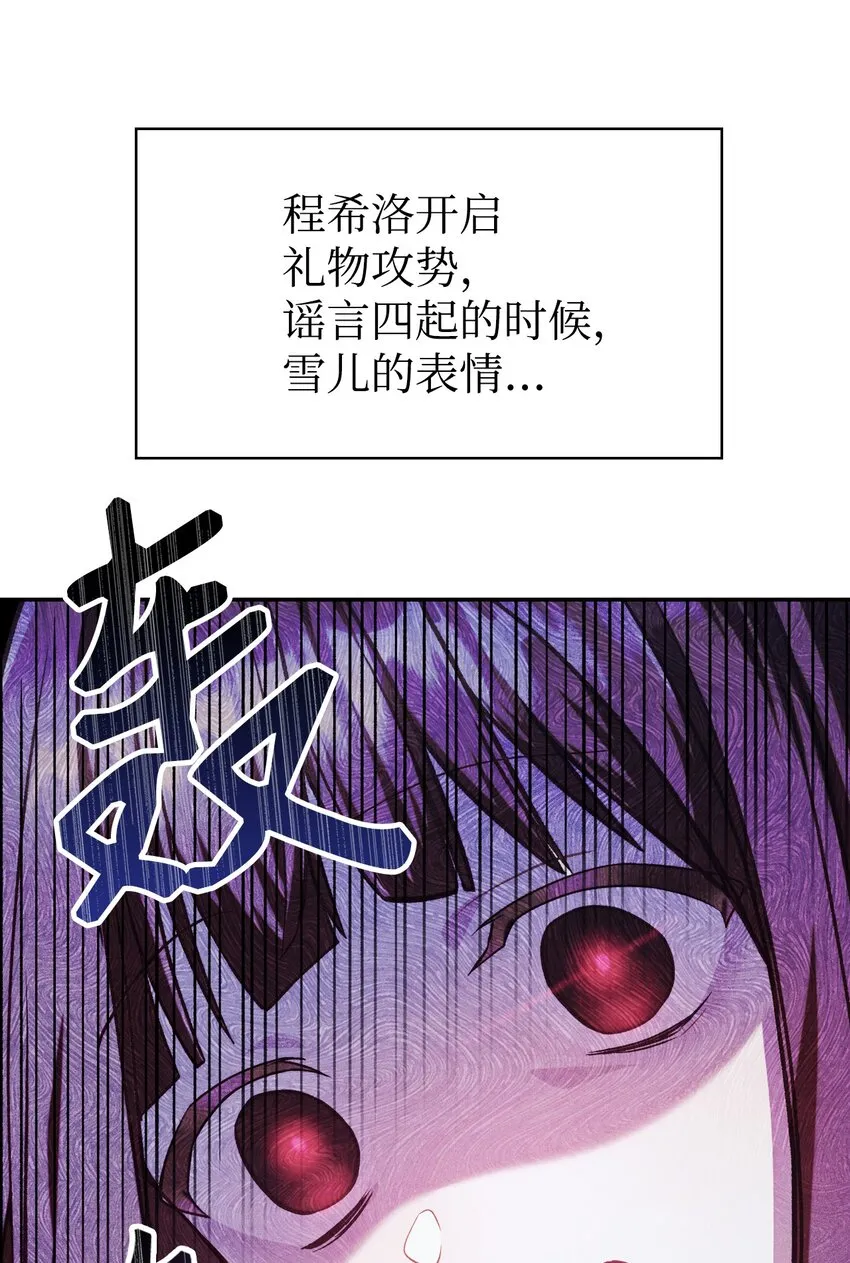 040 赤色暴君的爱妾 第80页