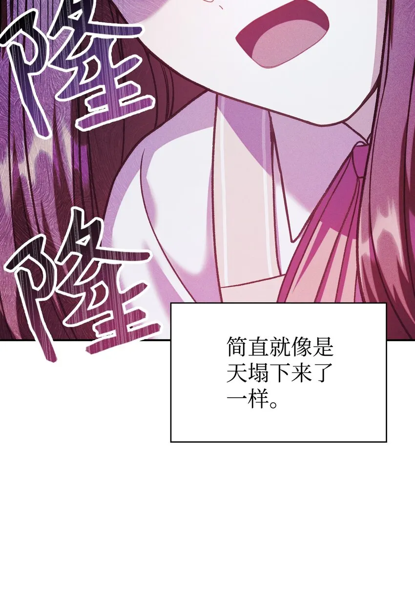 040 赤色暴君的爱妾 第81页