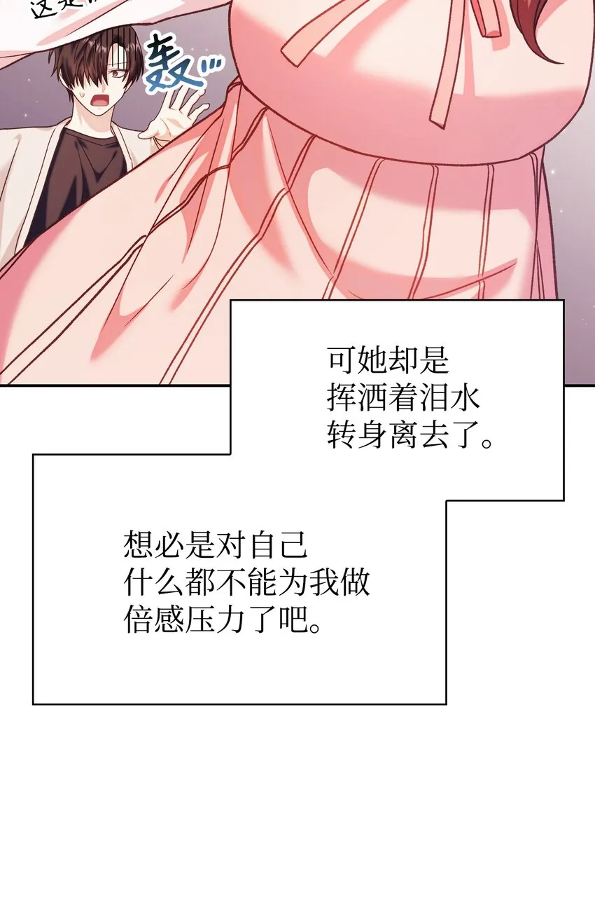 040 赤色暴君的爱妾 第83页