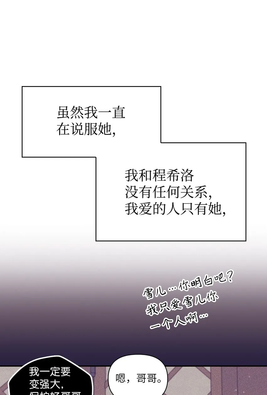 040 赤色暴君的爱妾 第84页