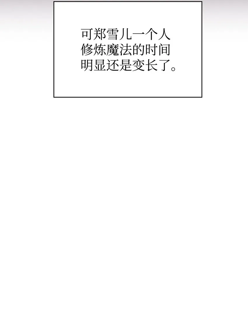 040 赤色暴君的爱妾 第86页