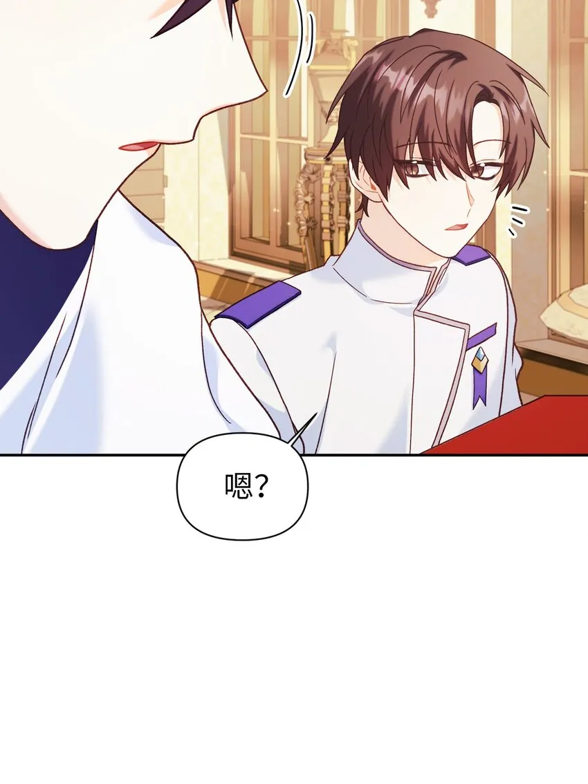040 赤色暴君的爱妾 第88页