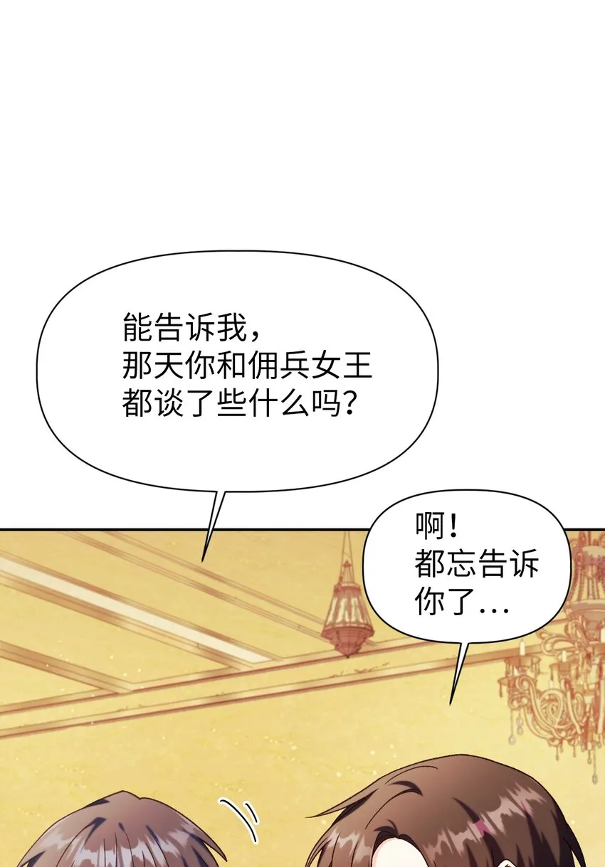 040 赤色暴君的爱妾 第89页