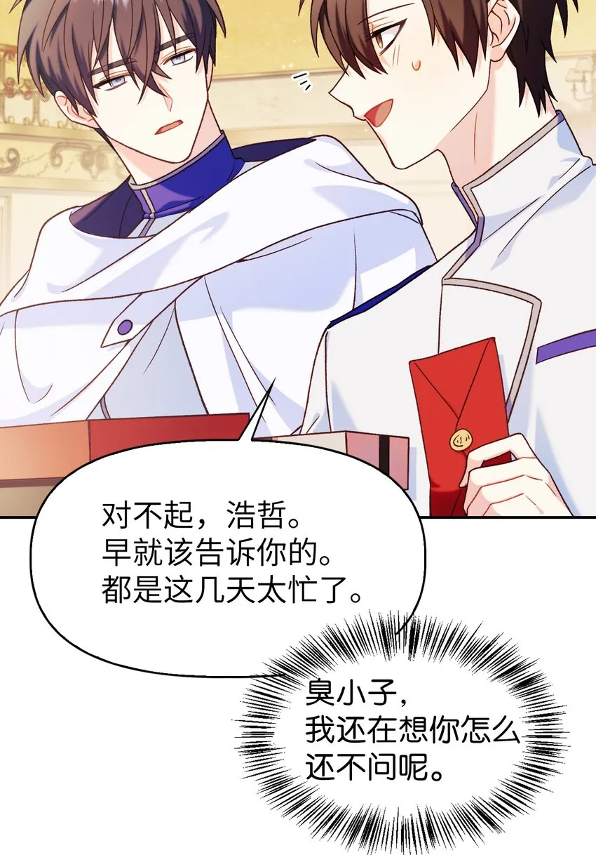 040 赤色暴君的爱妾 第90页