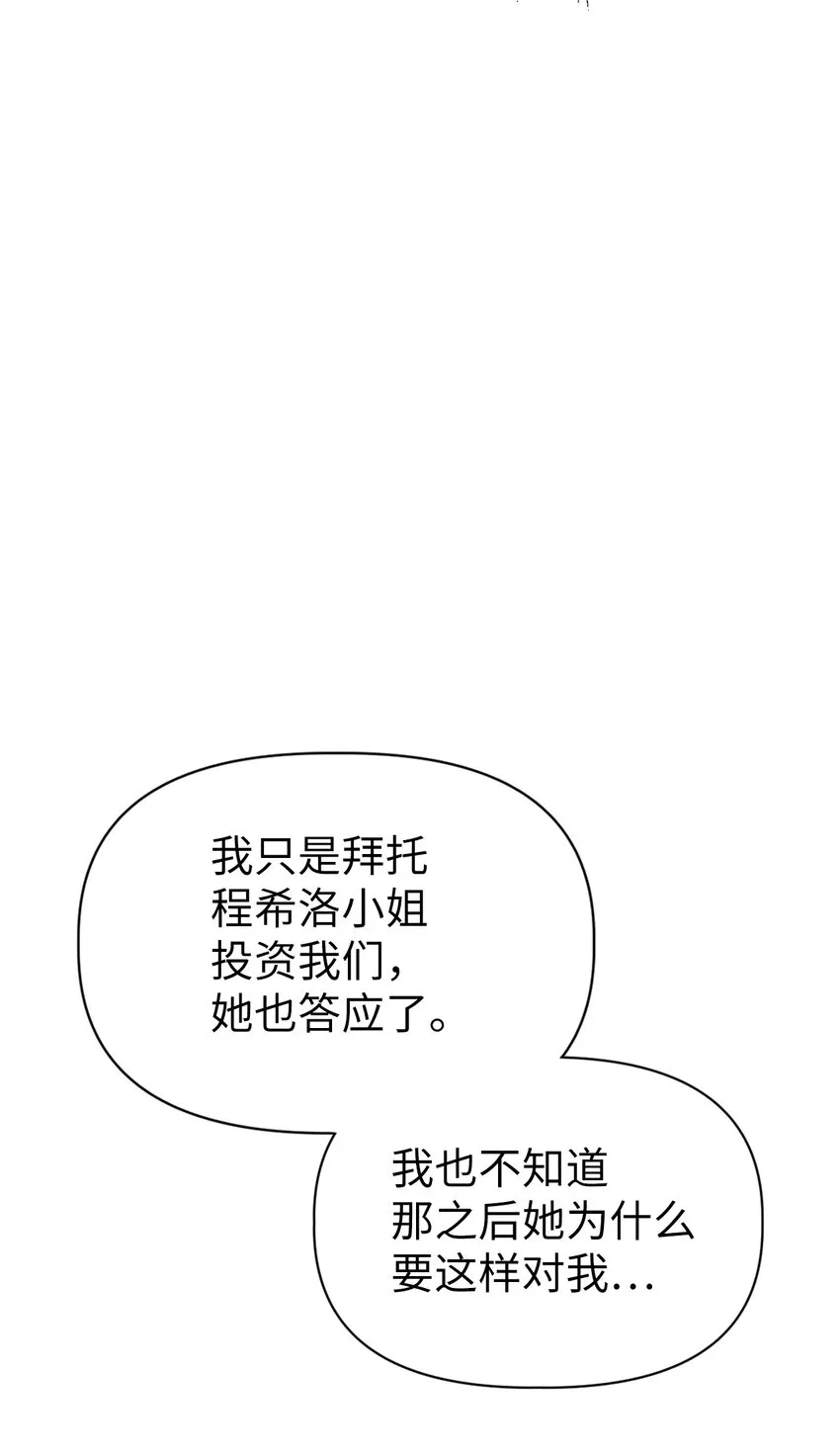 040 赤色暴君的爱妾 第91页