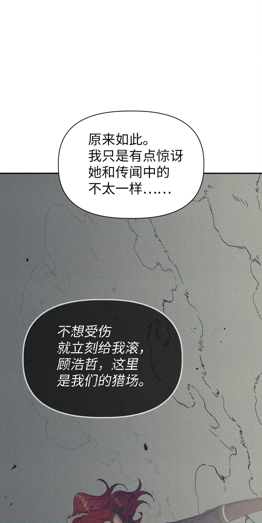 040 赤色暴君的爱妾 第93页
