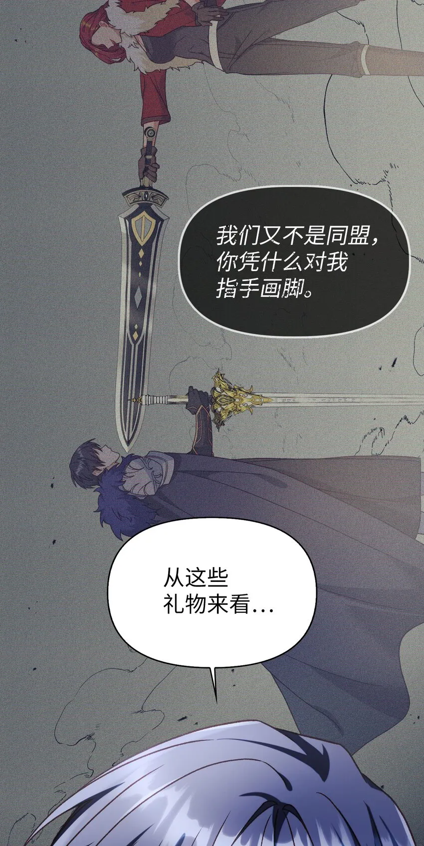 040 赤色暴君的爱妾 第94页
