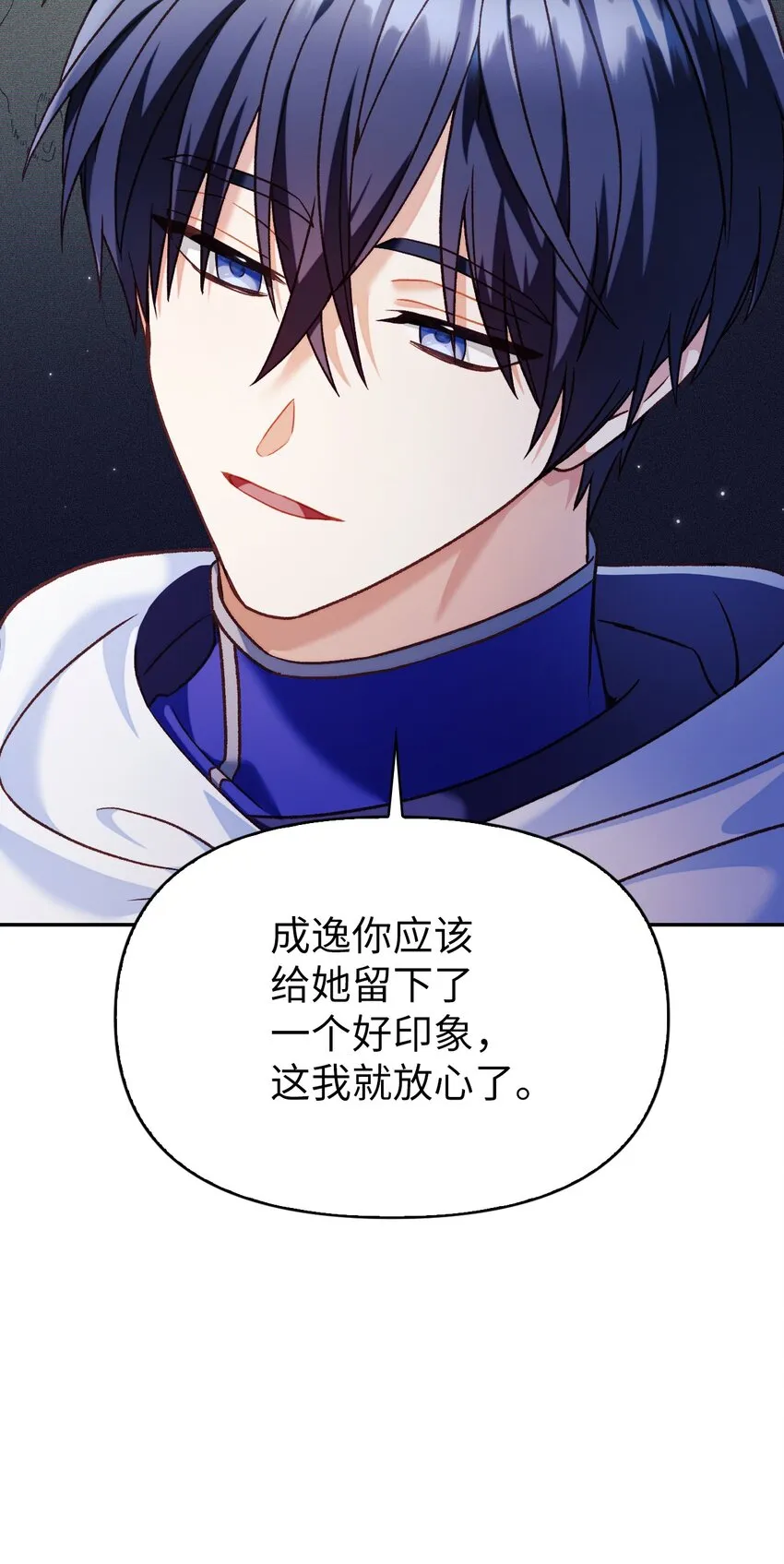 040 赤色暴君的爱妾 第95页