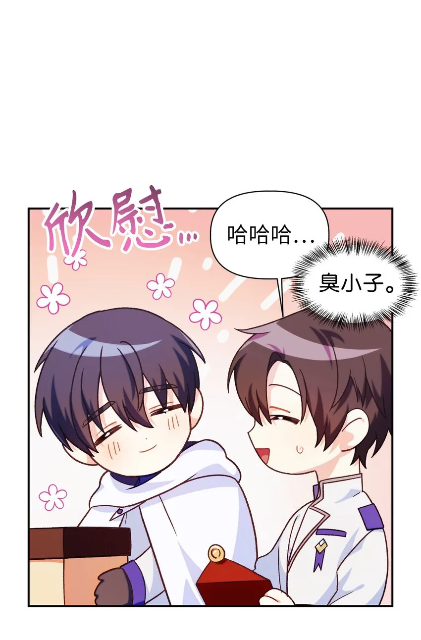 040 赤色暴君的爱妾 第96页