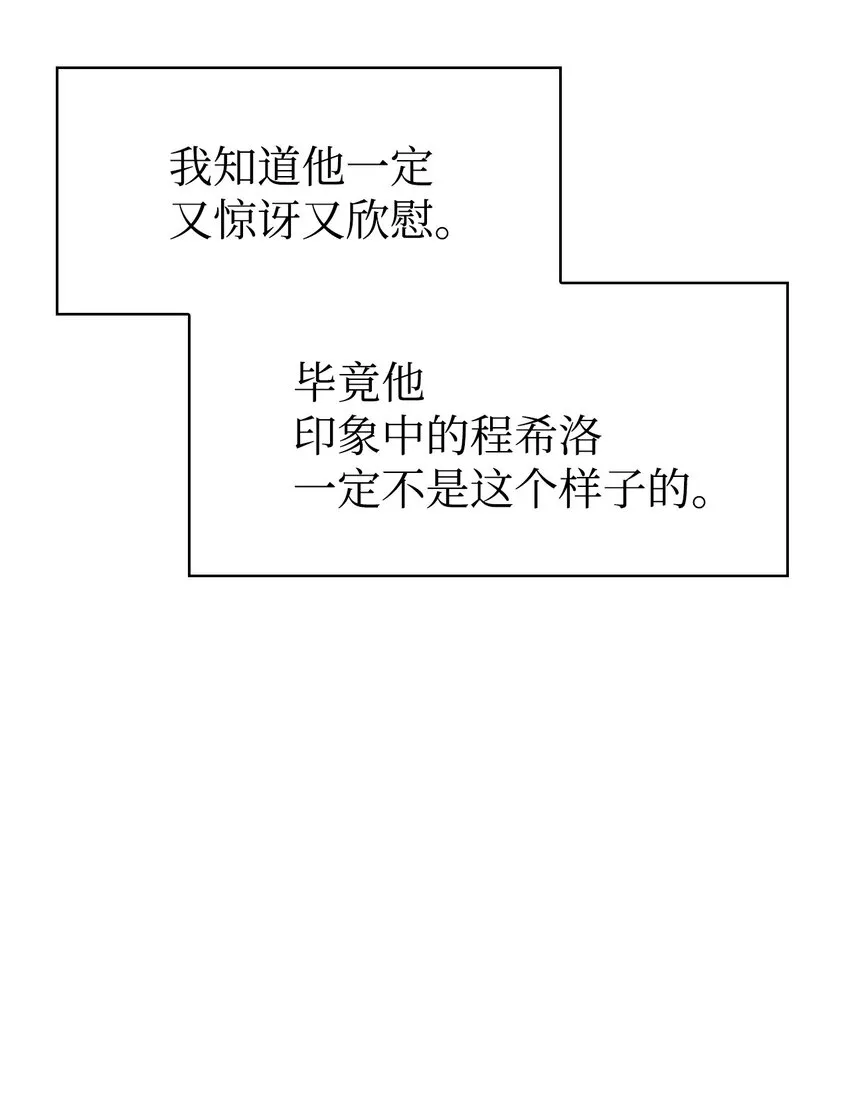 040 赤色暴君的爱妾 第97页