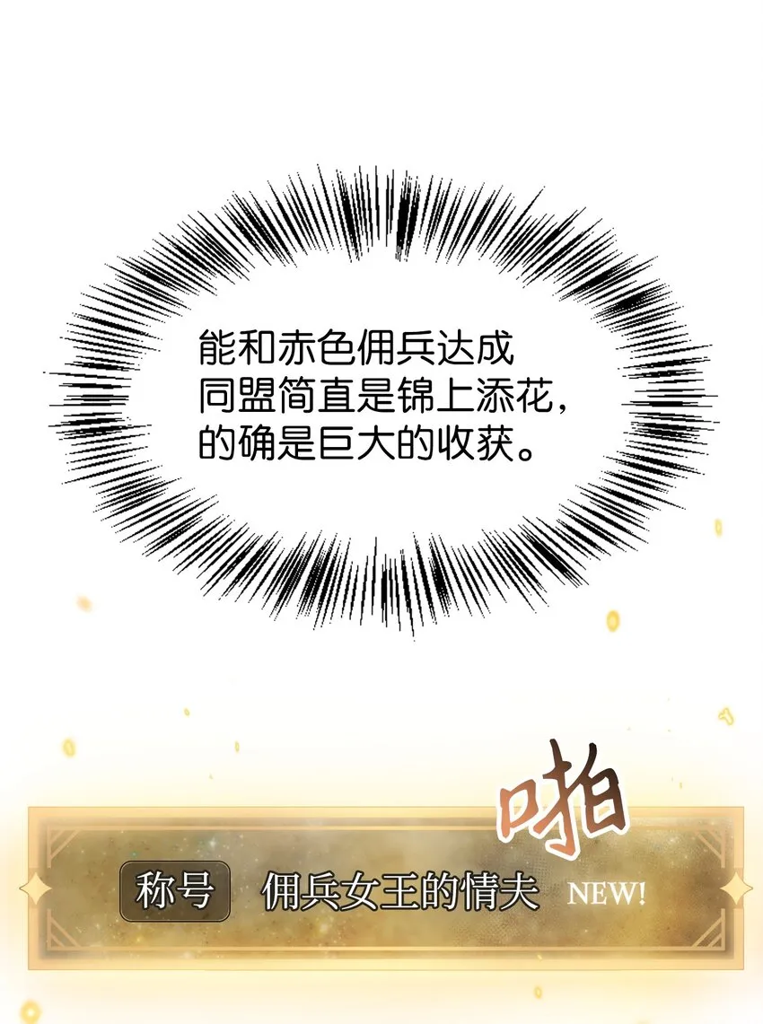 040 赤色暴君的爱妾 第98页