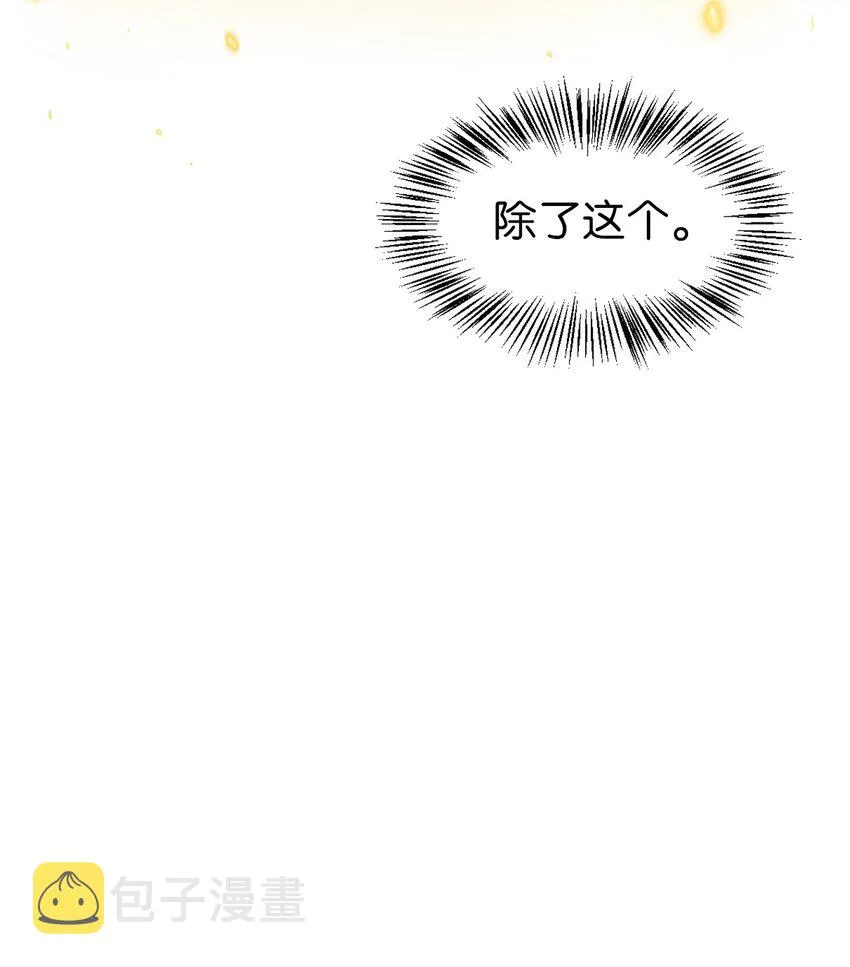 040 赤色暴君的爱妾 第99页