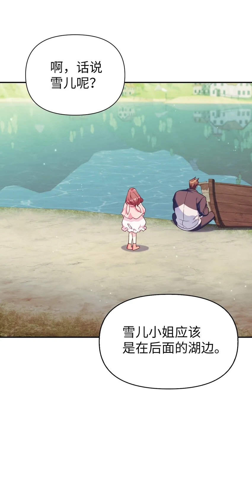 040 赤色暴君的爱妾 第100页