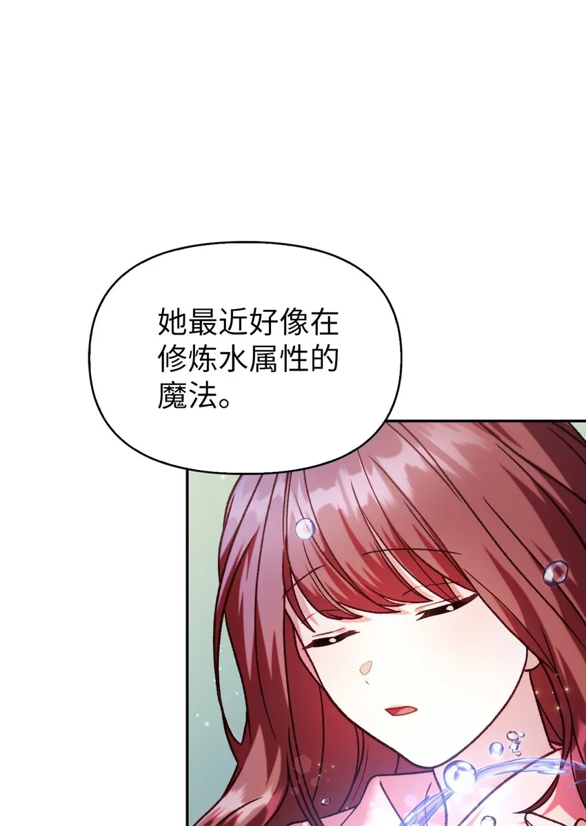 040 赤色暴君的爱妾 第101页