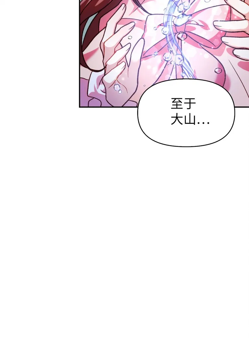 040 赤色暴君的爱妾 第102页