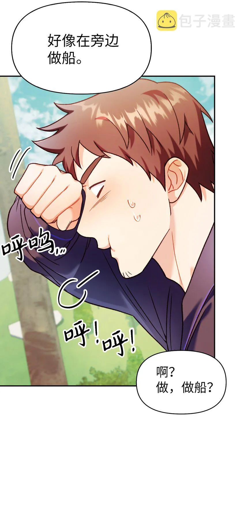 040 赤色暴君的爱妾 第103页