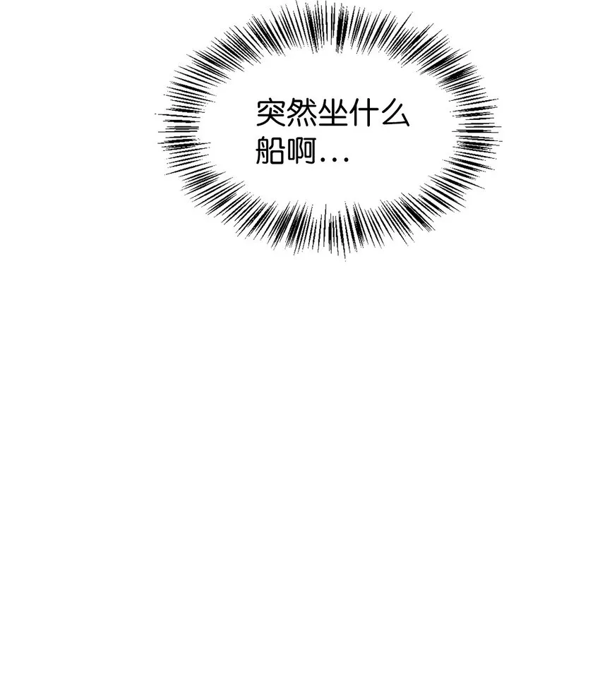 040 赤色暴君的爱妾 第105页