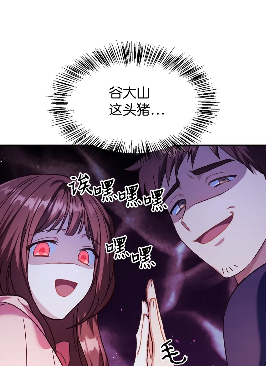 040 赤色暴君的爱妾 第106页