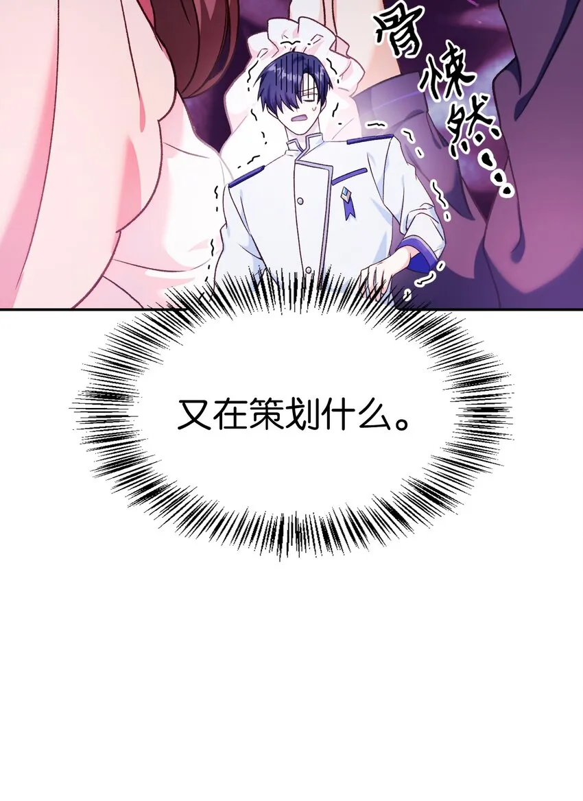 040 赤色暴君的爱妾 第107页