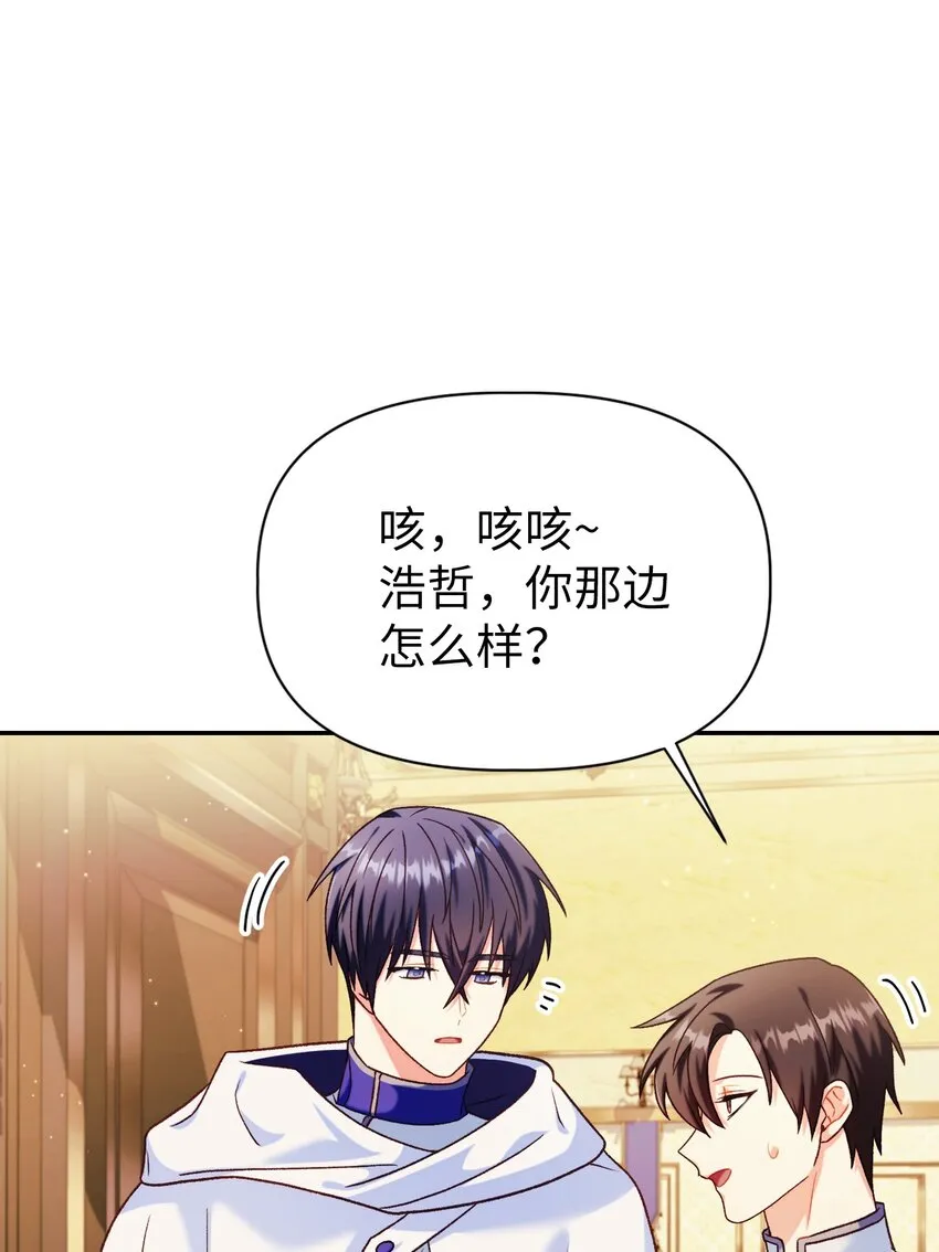 040 赤色暴君的爱妾 第108页