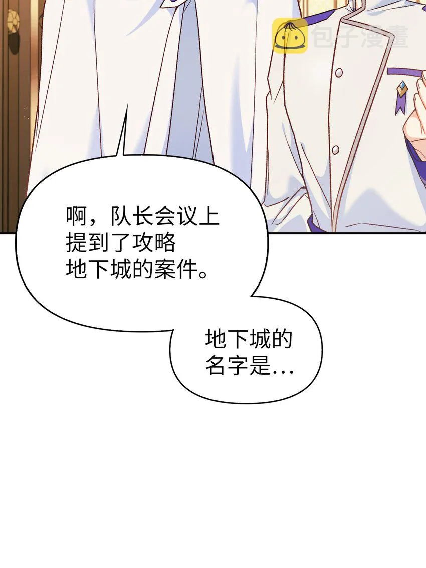 040 赤色暴君的爱妾 第109页