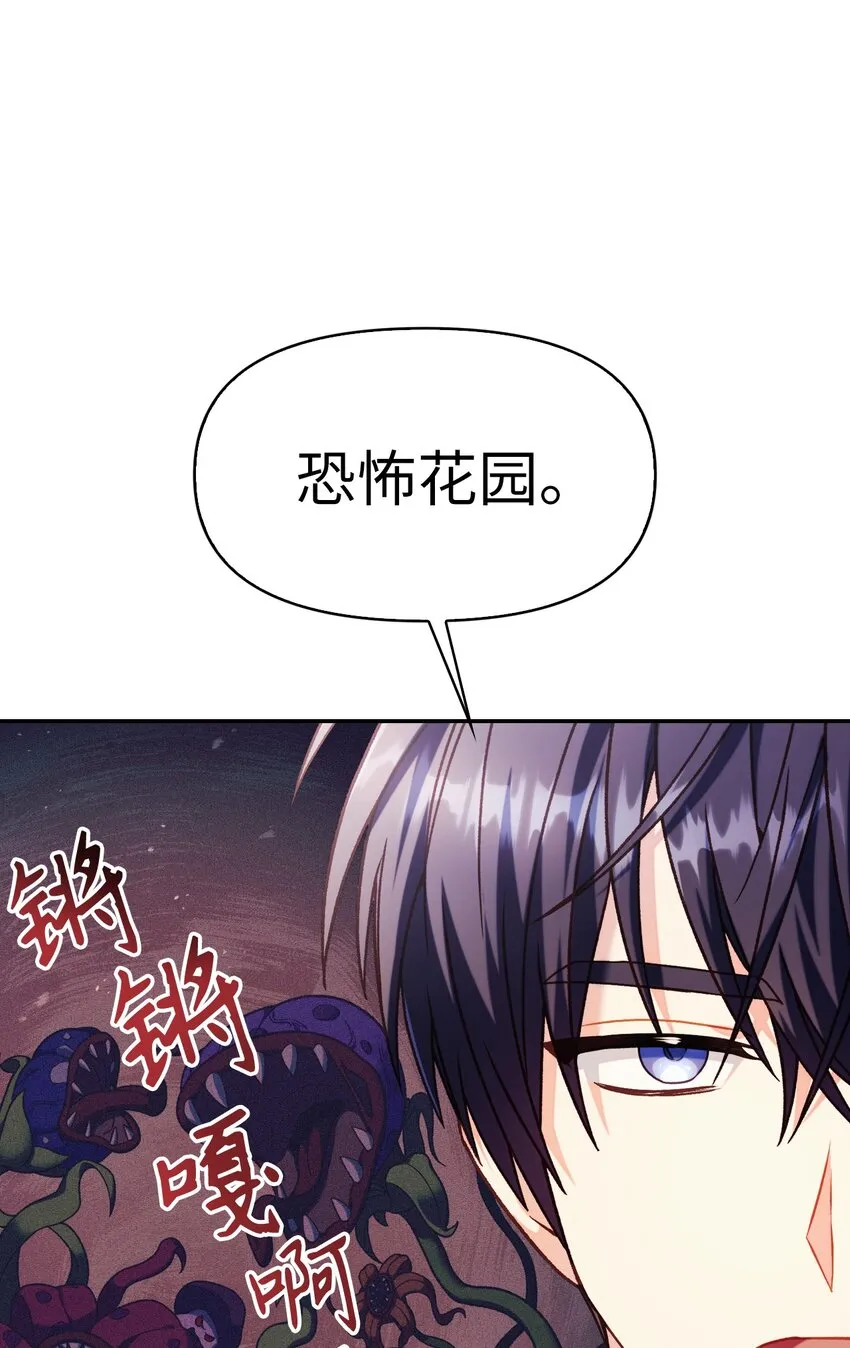 040 赤色暴君的爱妾 第110页
