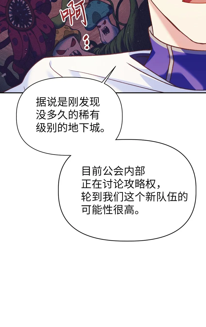 040 赤色暴君的爱妾 第111页