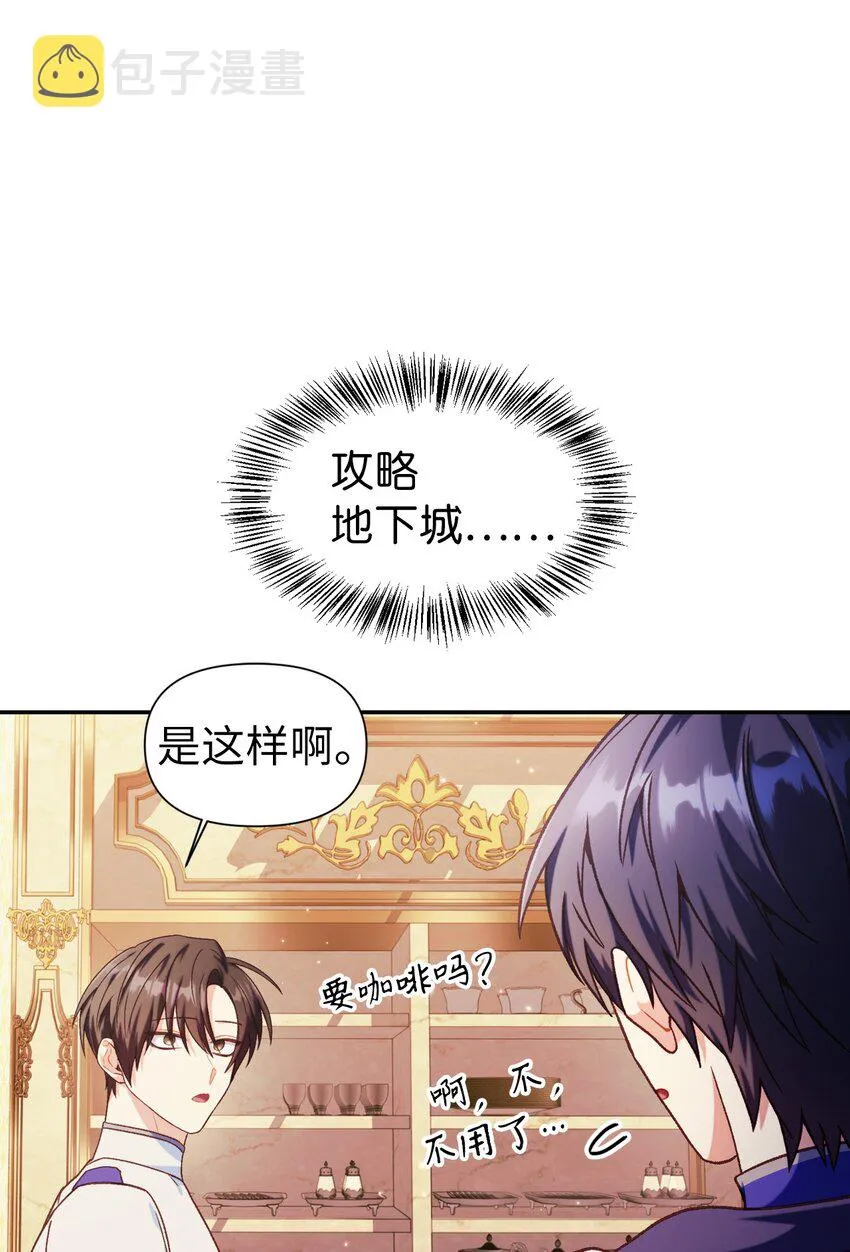 040 赤色暴君的爱妾 第112页