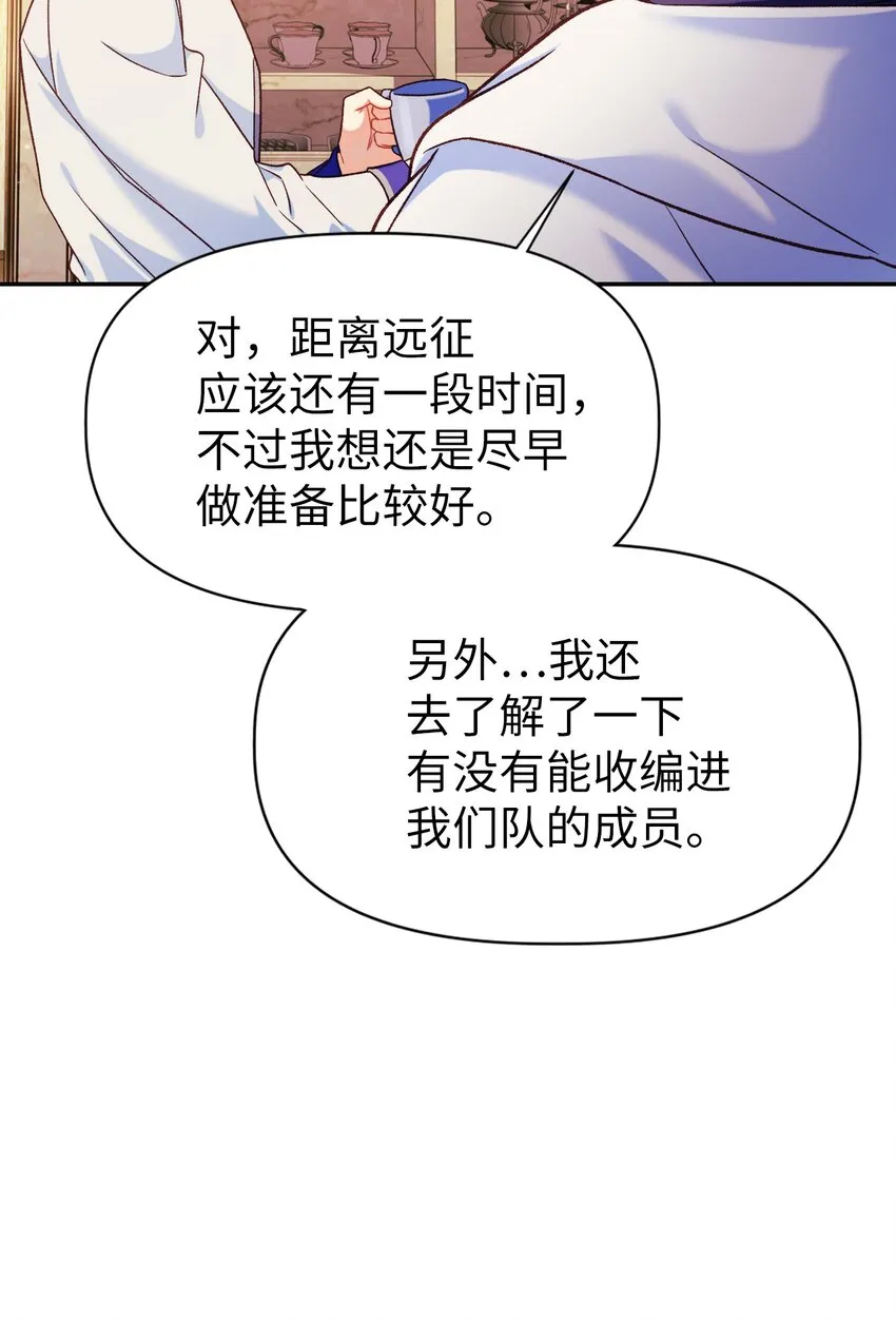 040 赤色暴君的爱妾 第113页