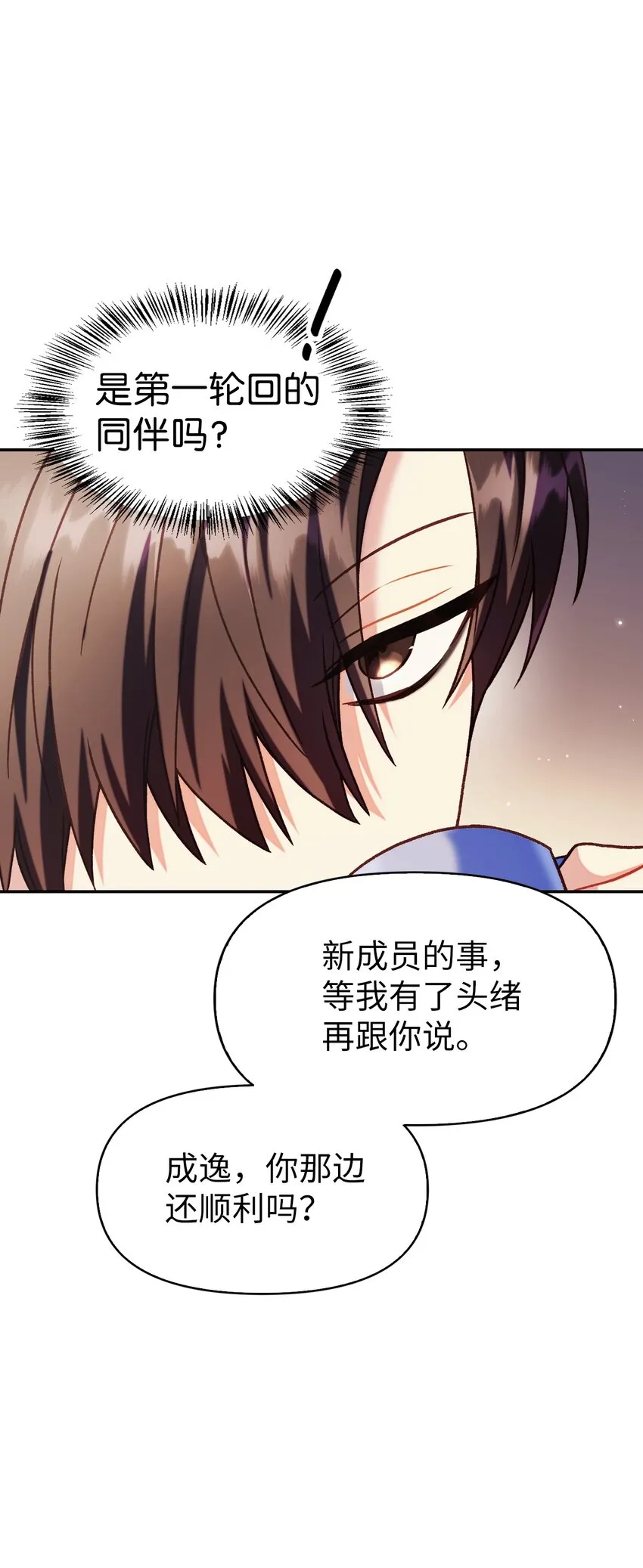 040 赤色暴君的爱妾 第114页