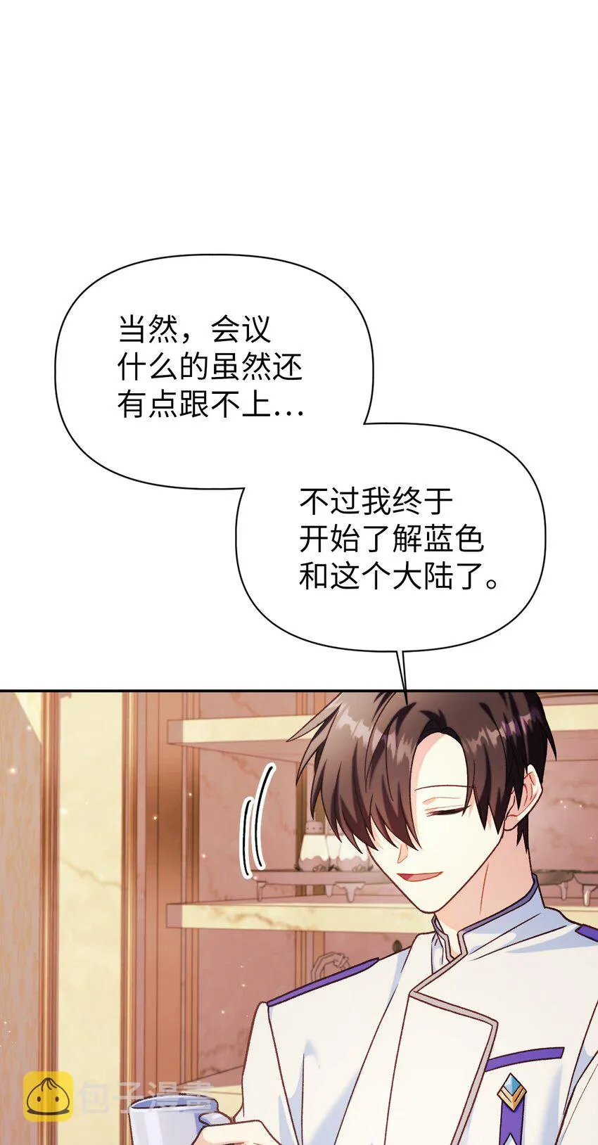 040 赤色暴君的爱妾 第115页